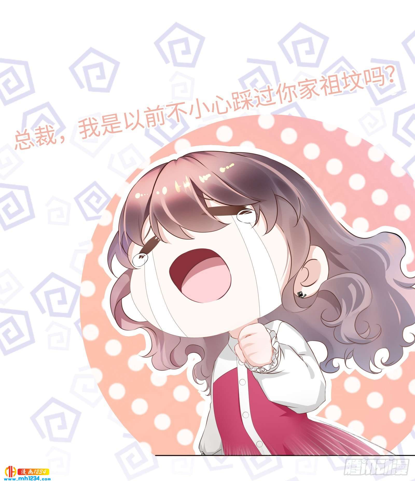 是我命犯总裁-第46话