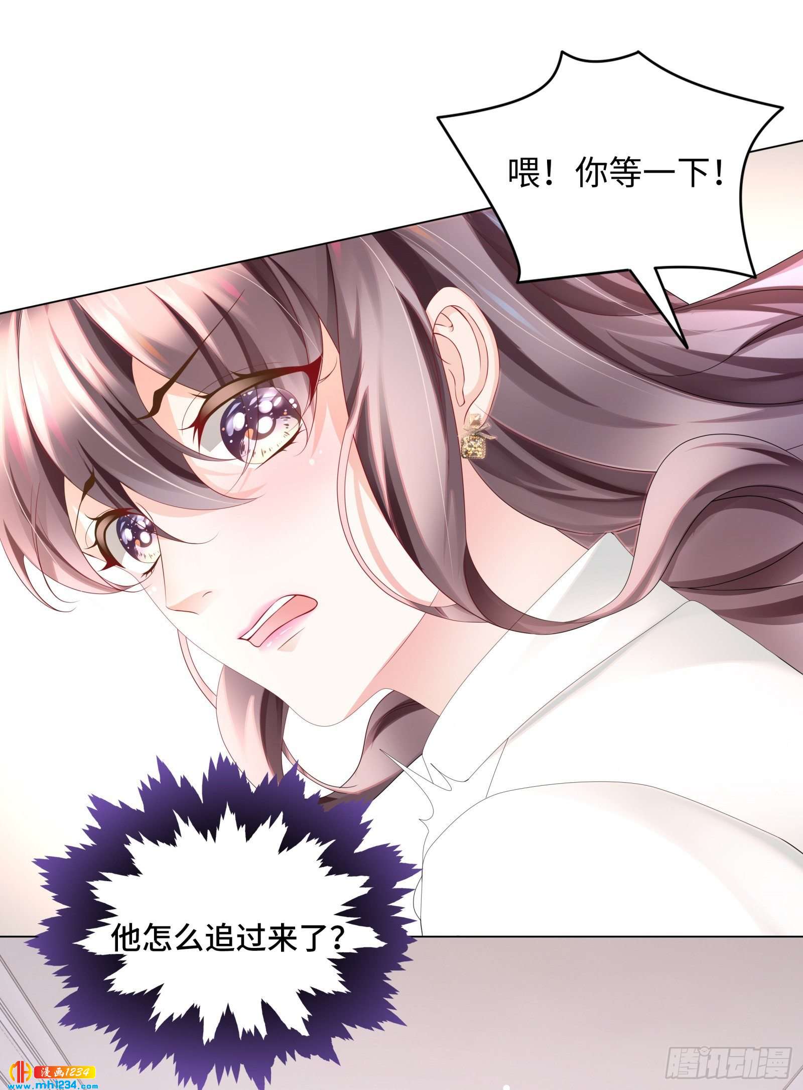 是我命犯总裁-第46话