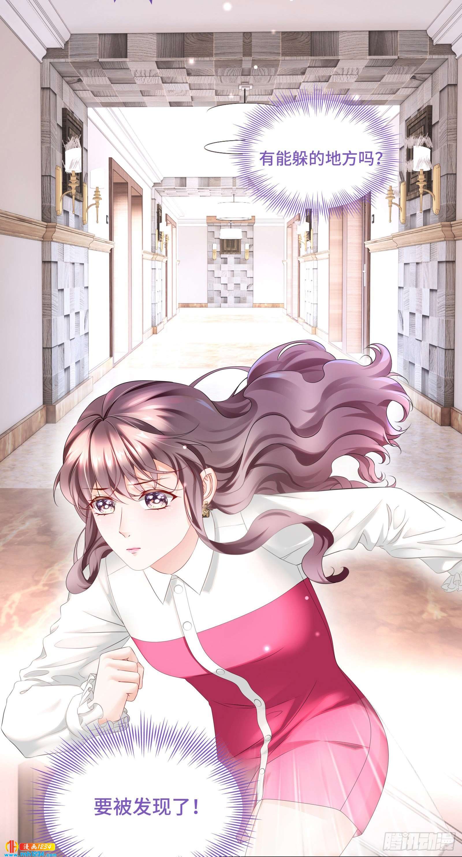 是我命犯总裁-第46话