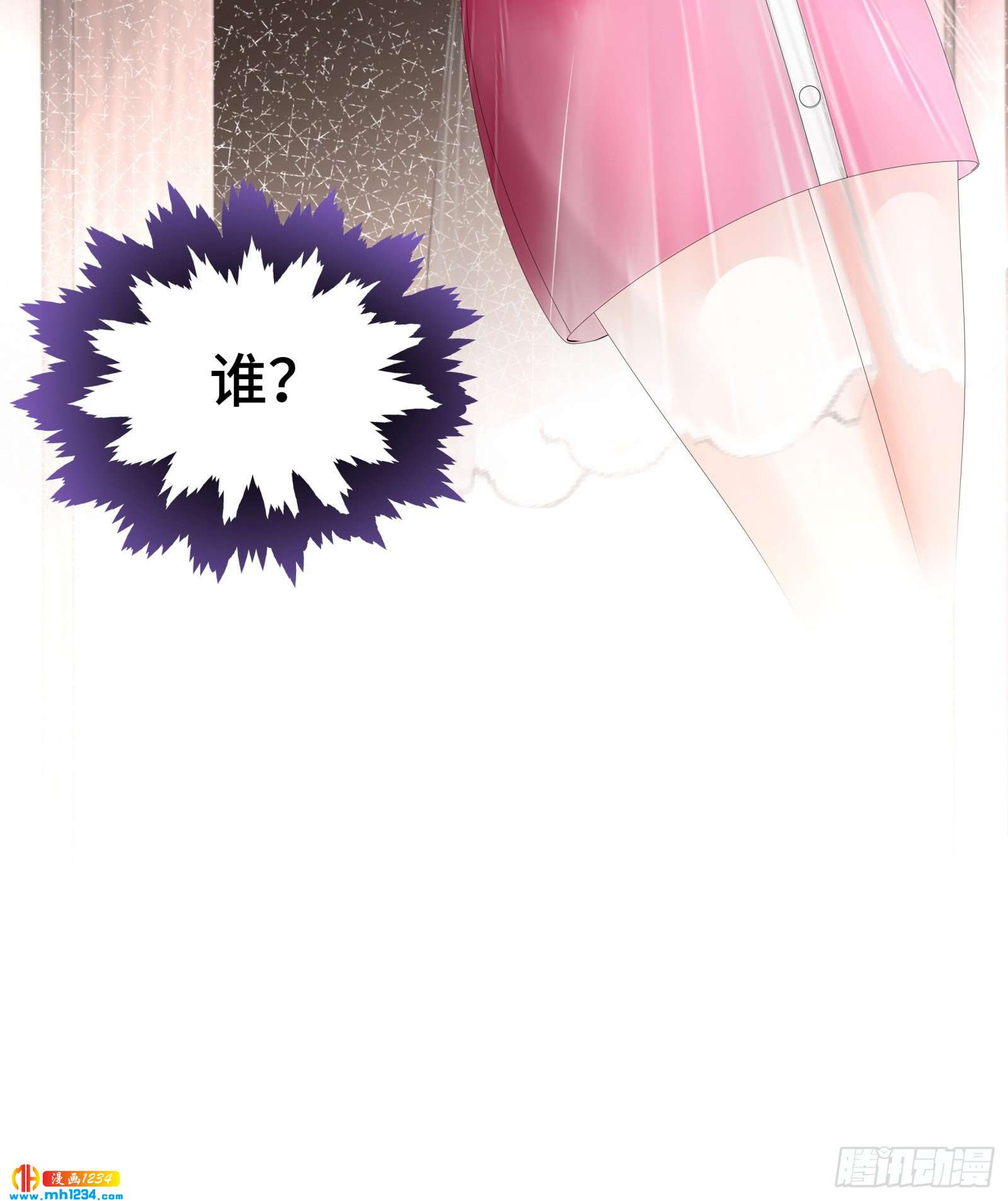 是我命犯总裁-第46话