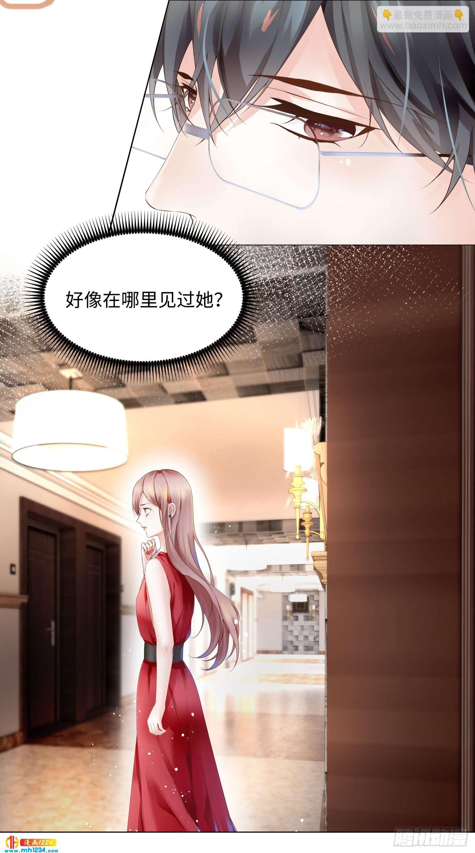 是我命犯总裁-第46话