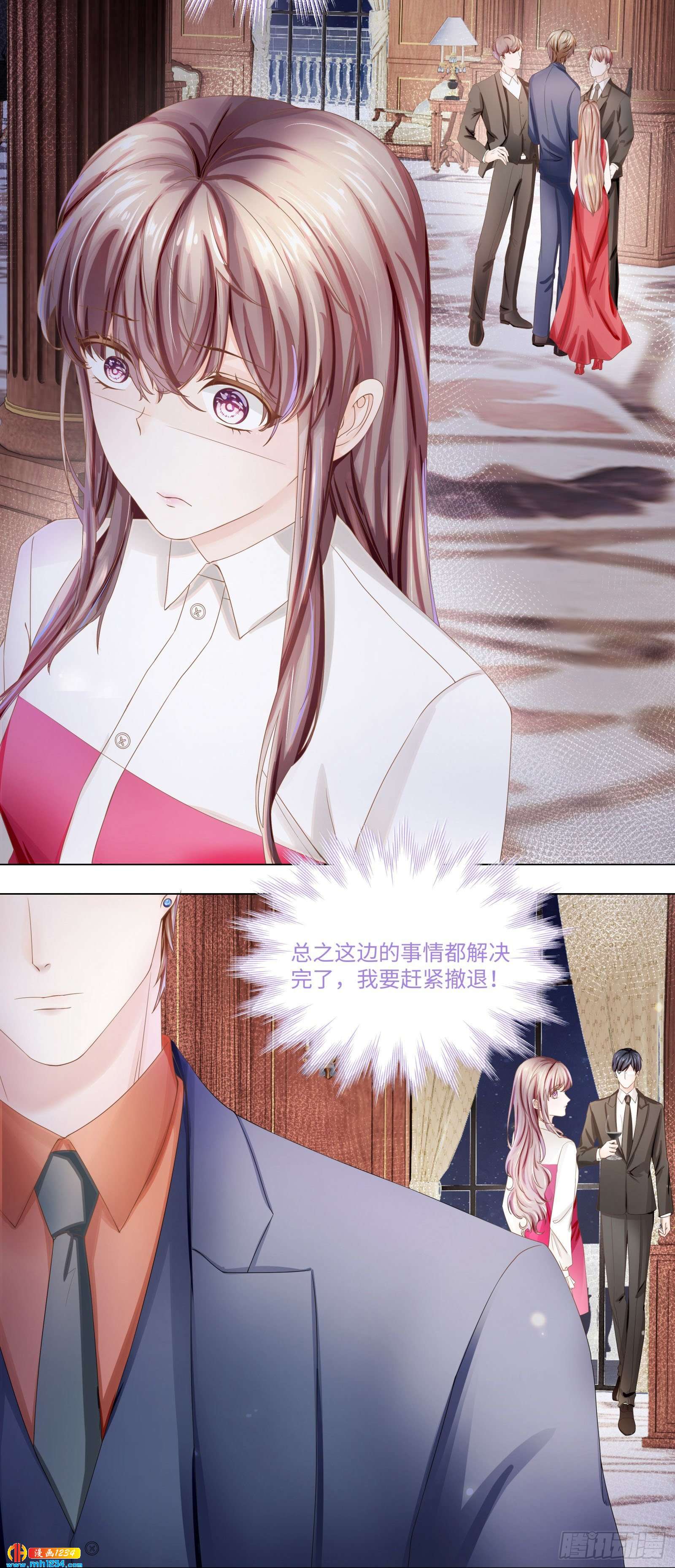 是我命犯总裁-第46话