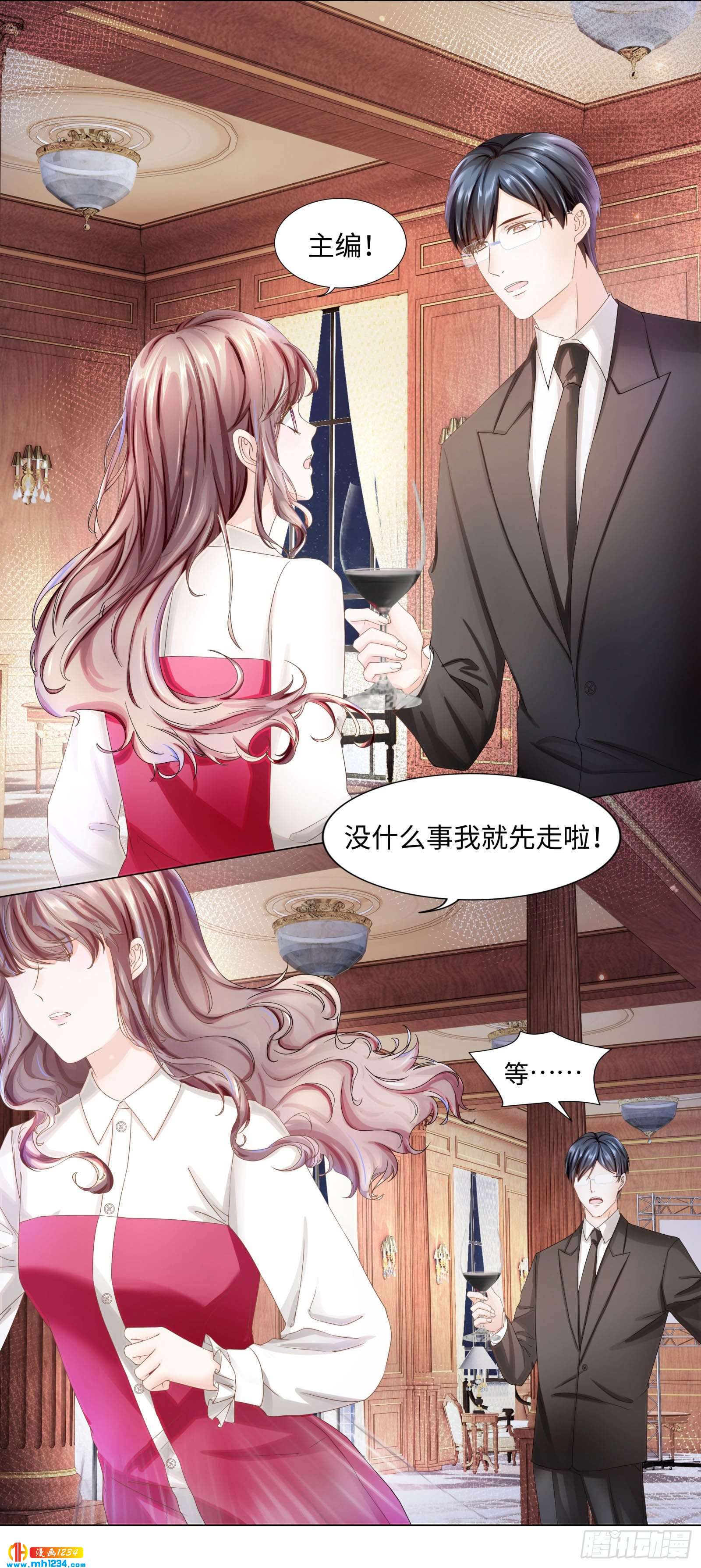 是我命犯总裁-第46话