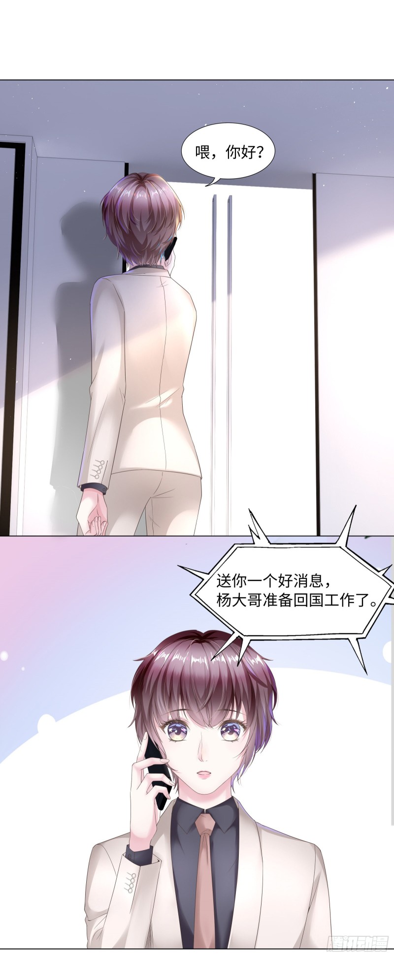 总裁越来越能撩-第54话