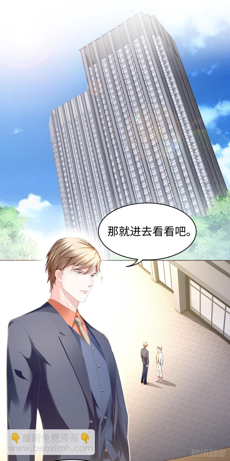 西裝下的魔王：傲嬌總裁不能撩 - 第52話 隨時隨地管“老婆” - 4
