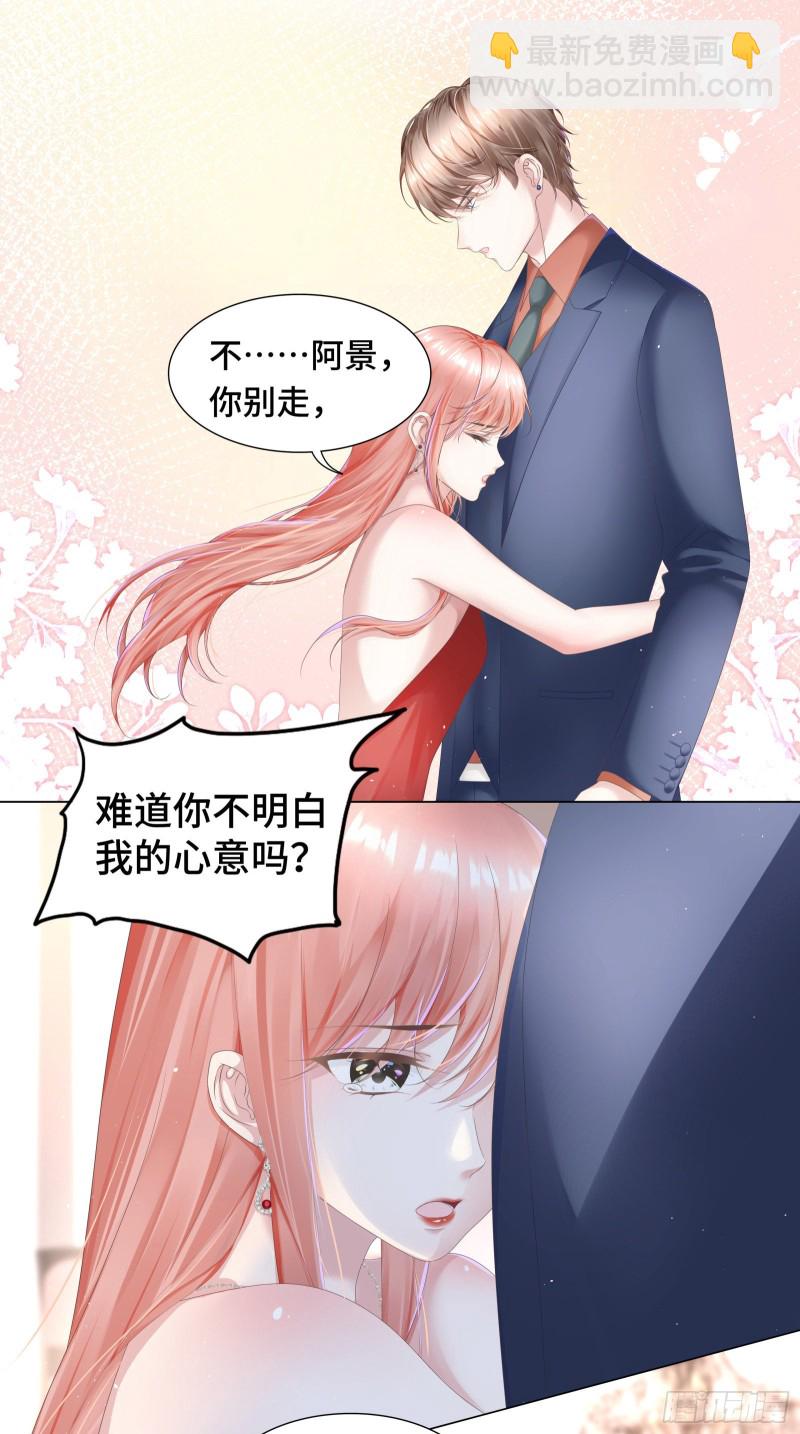 嘴肿这样该怪谁-第60话