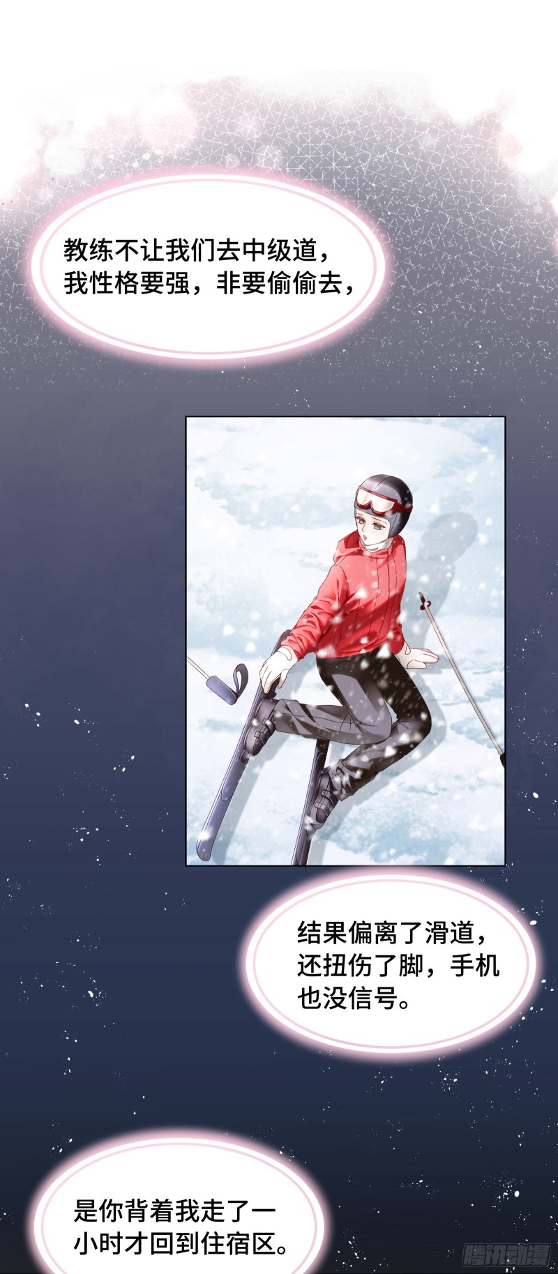 嘴肿这样该怪谁-第60话