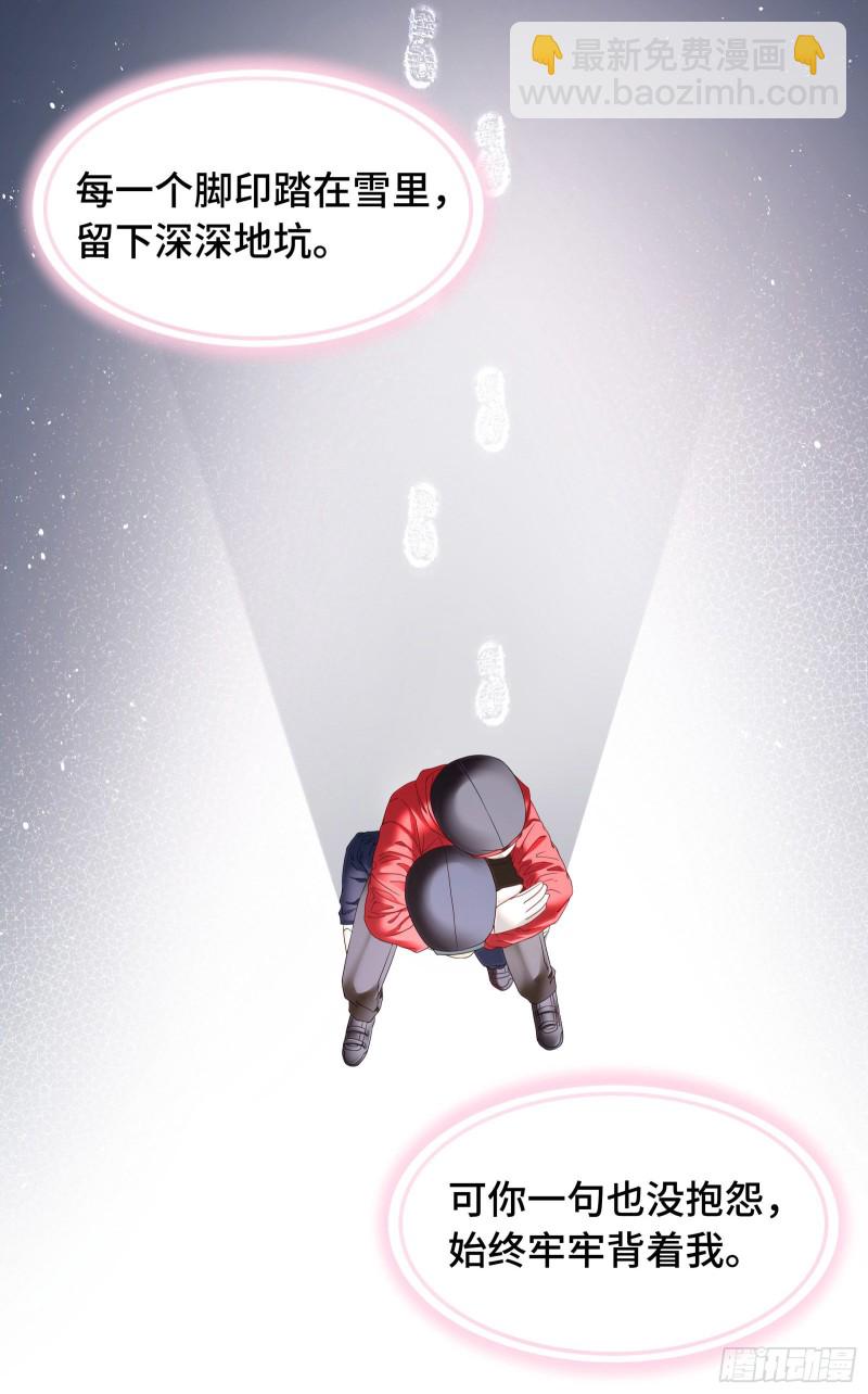 嘴肿这样该怪谁-第60话