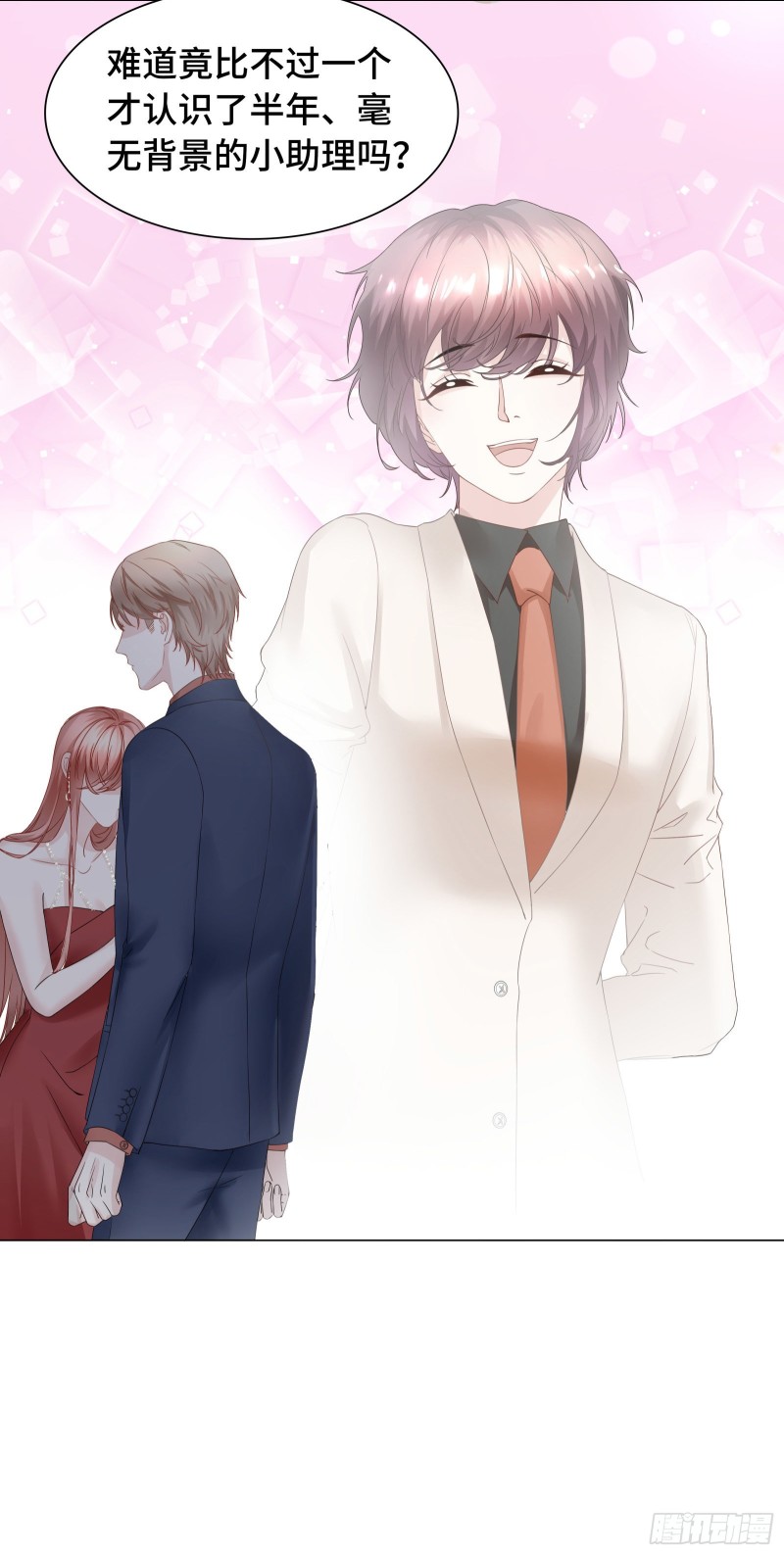 嘴肿这样该怪谁-第60话