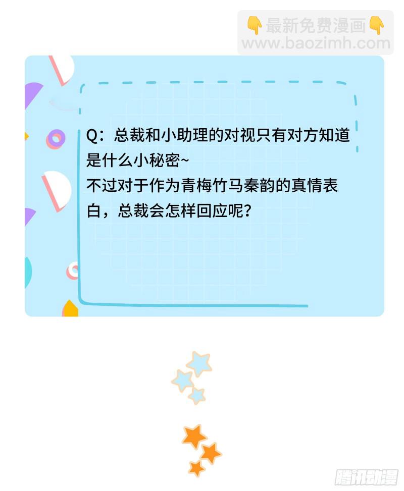 嘴肿这样该怪谁-第60话