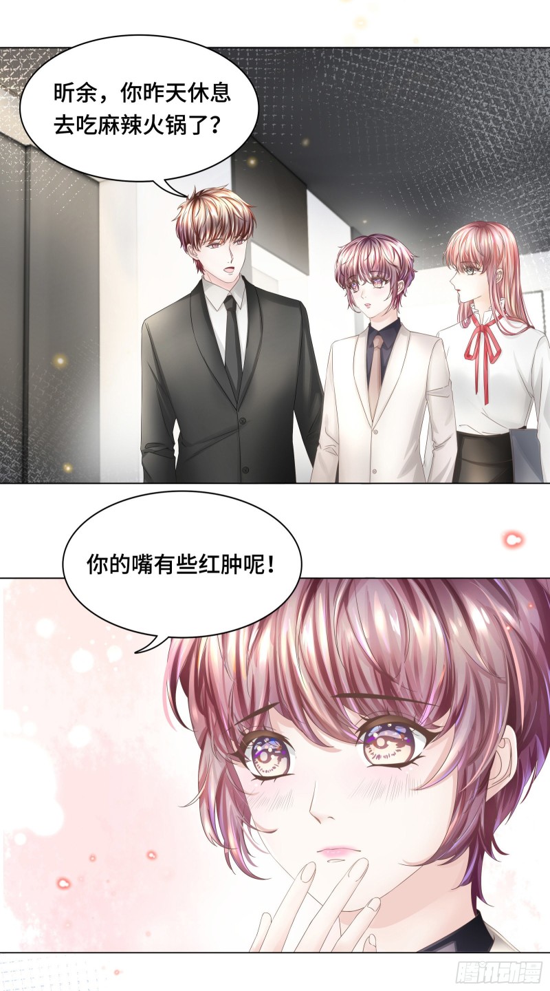 嘴肿这样该怪谁-第60话