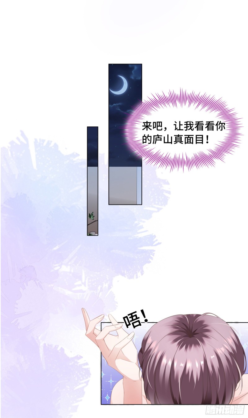 竟还有第二次相亲？-第62话