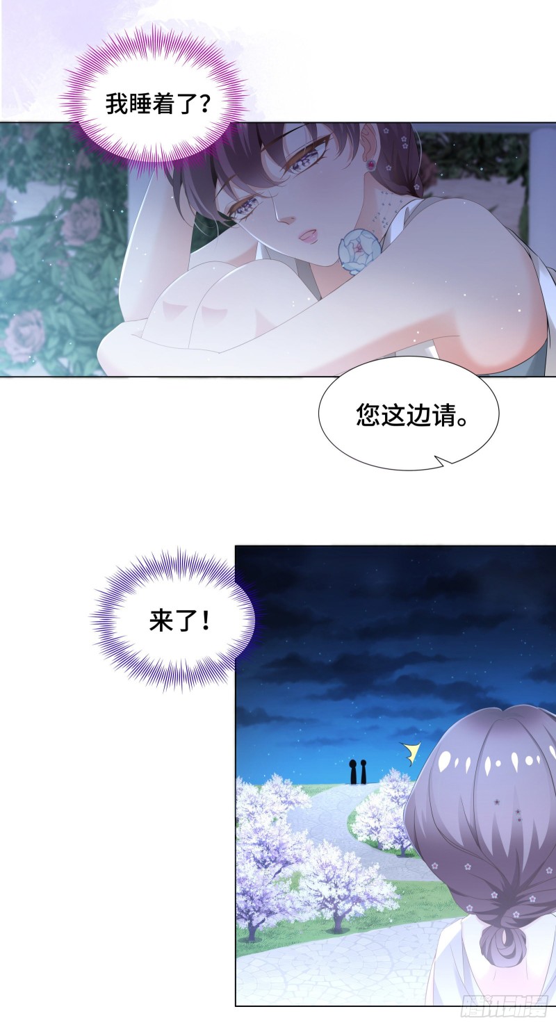 竟还有第二次相亲？-第62话