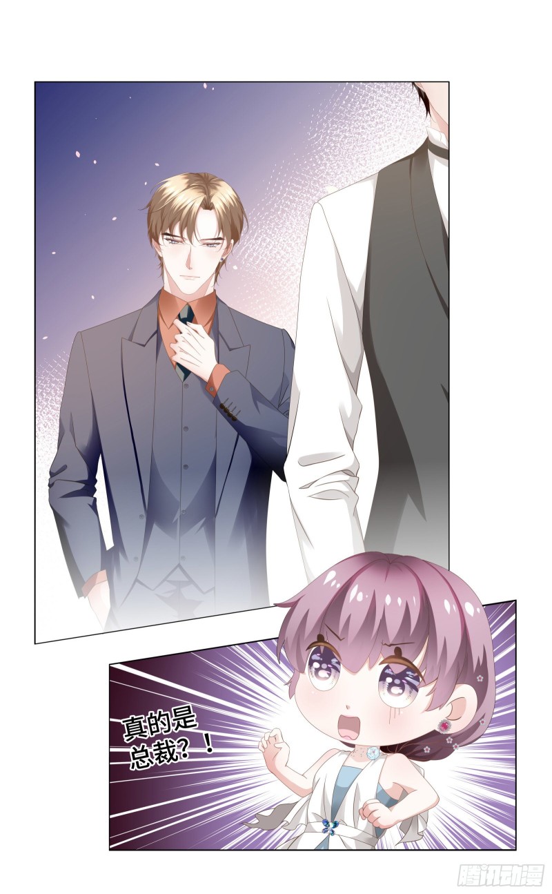 竟还有第二次相亲？-第62话