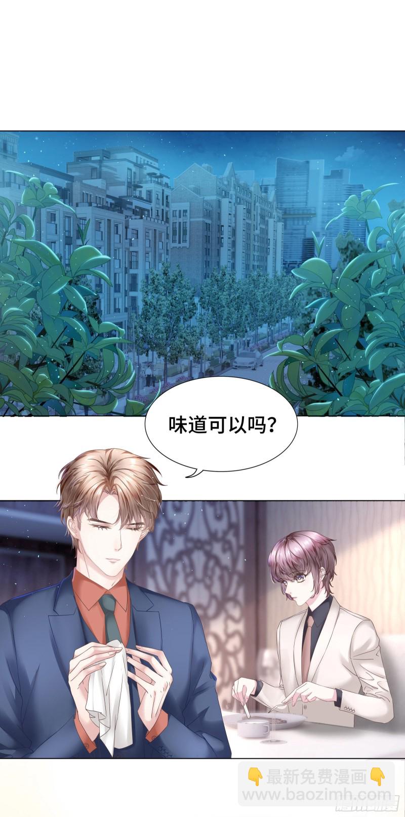 竟还有第二次相亲？-第62话