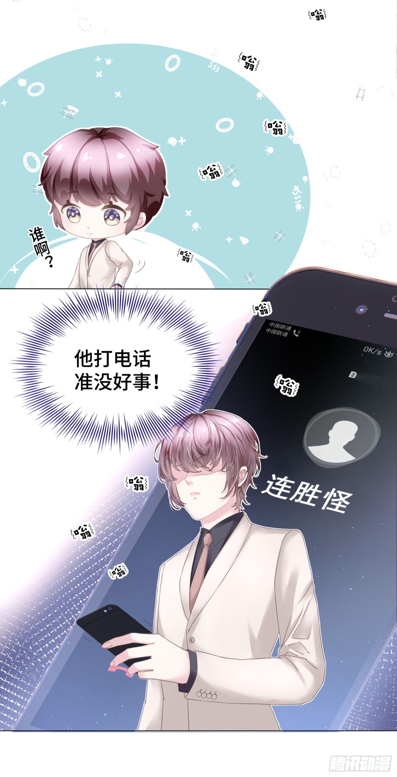 竟还有第二次相亲？-第62话