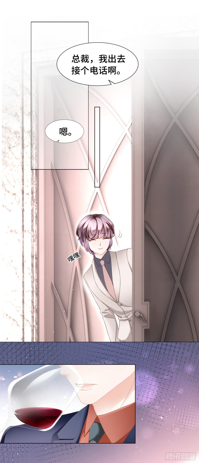 竟还有第二次相亲？-第62话