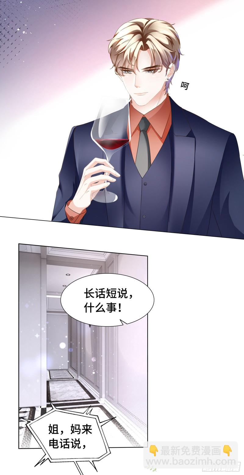 竟还有第二次相亲？-第62话