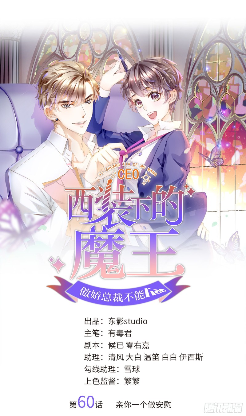 亲你一个做安慰-第64话