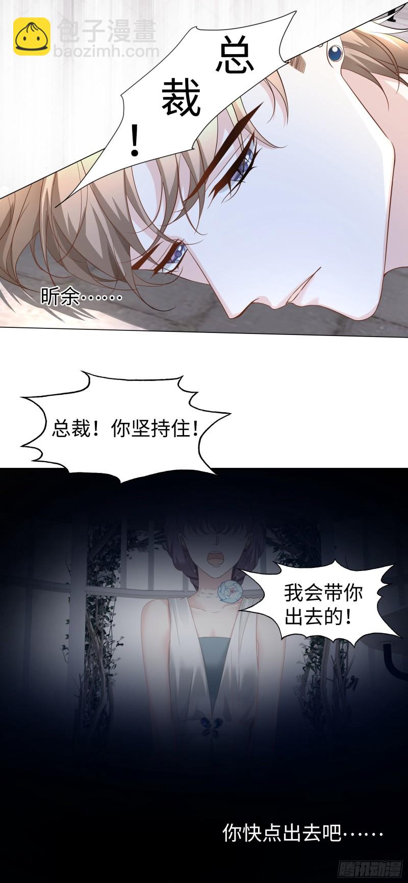 亲你一个做安慰-第64话