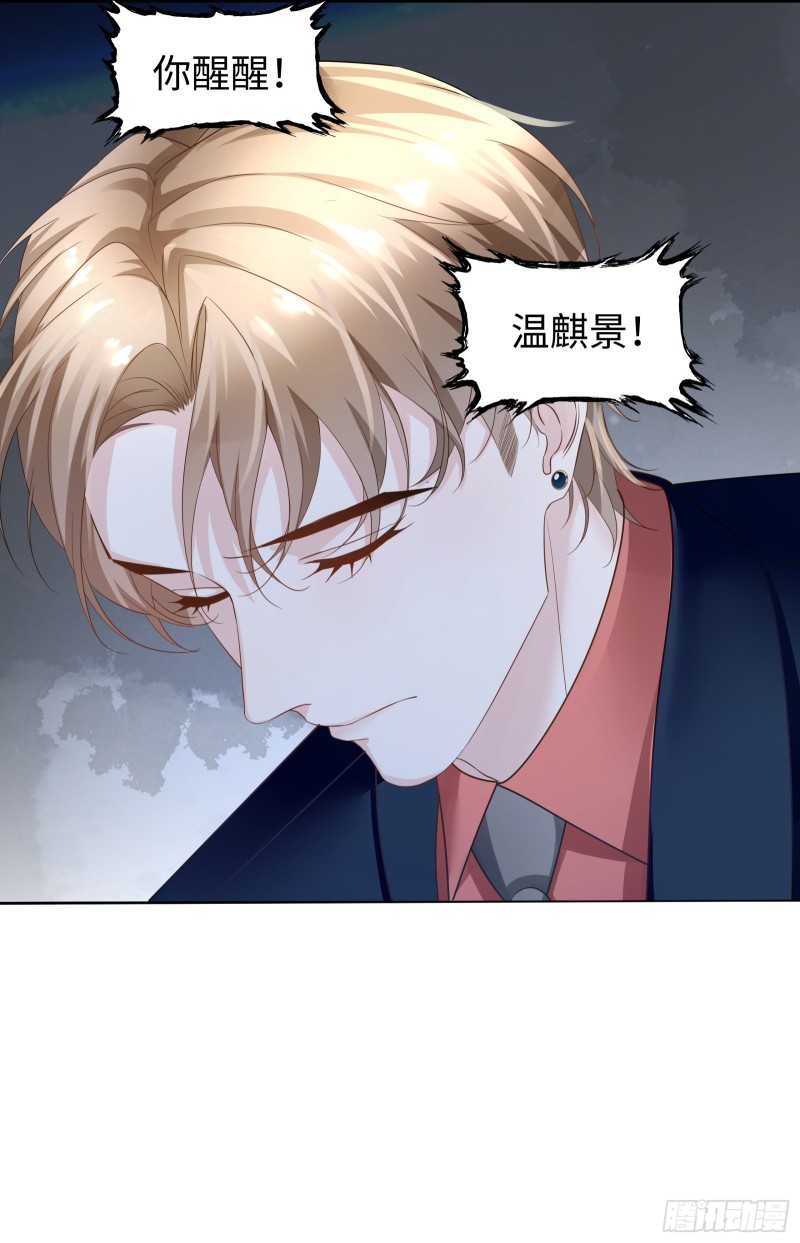 亲你一个做安慰-第64话