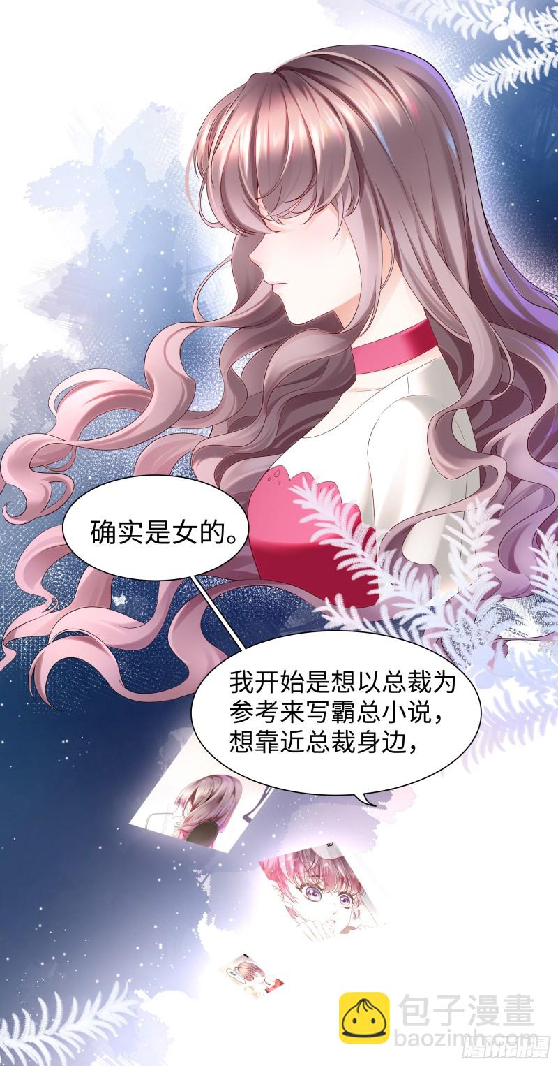 亲你一个做安慰-第64话