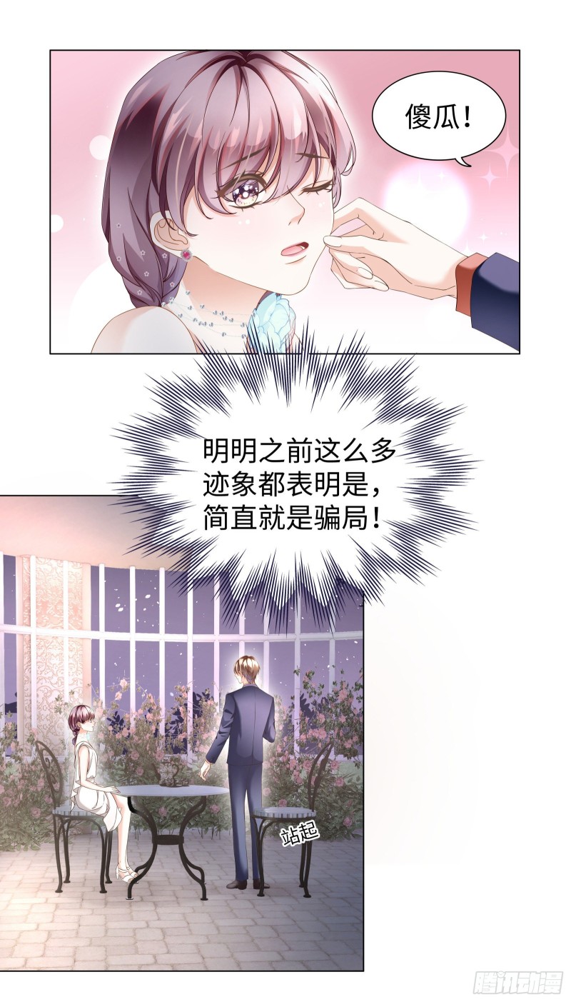 亲你一个做安慰-第64话