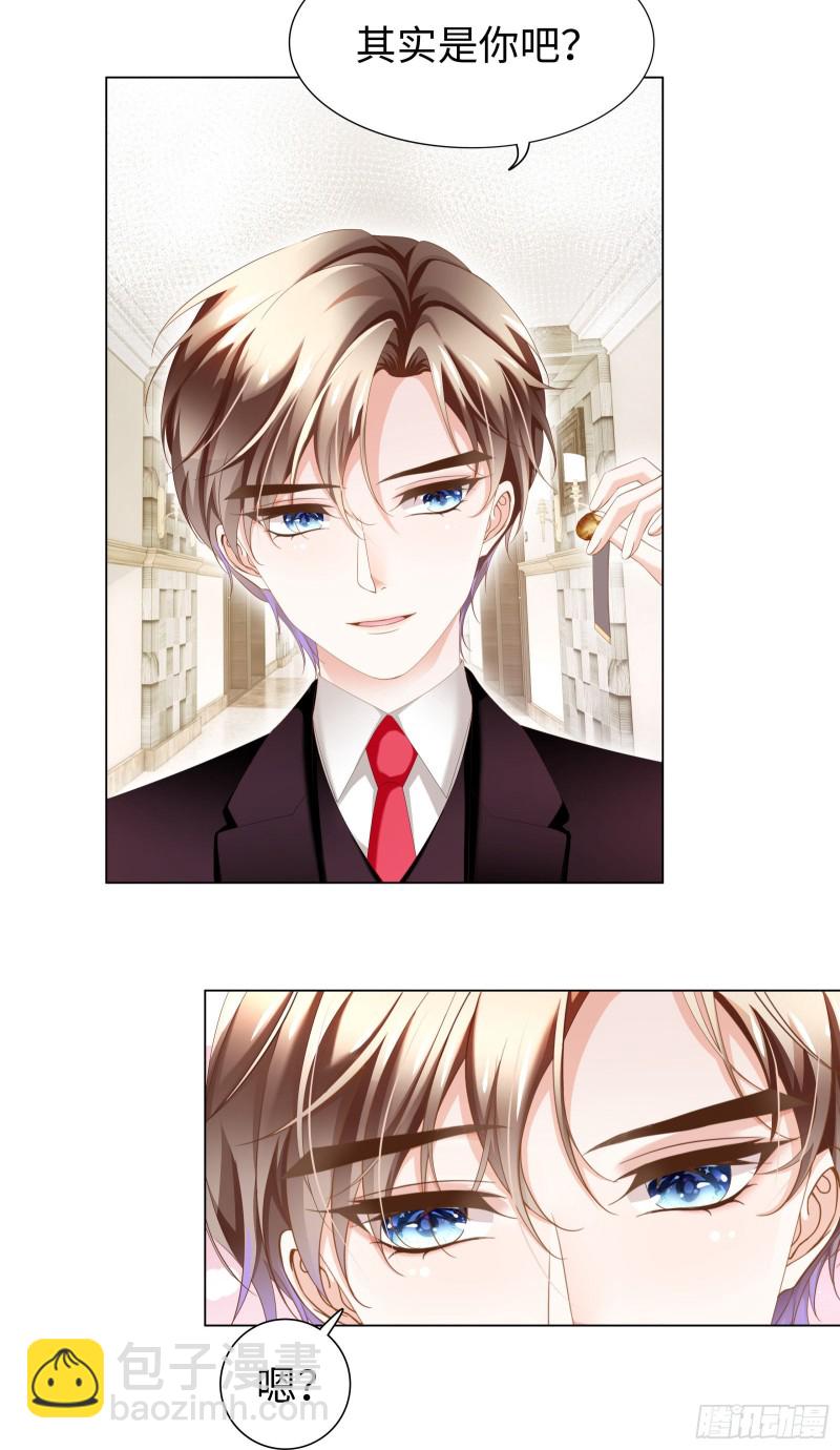 小哥哥你喜欢我吗？-第66话