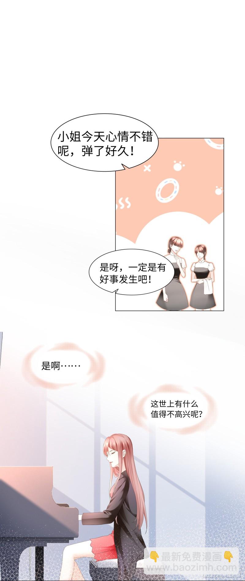 小哥哥你喜欢我吗？-第66话