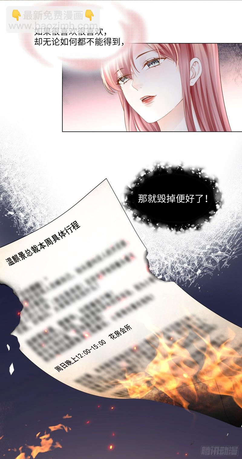 小哥哥你喜欢我吗？-第66话