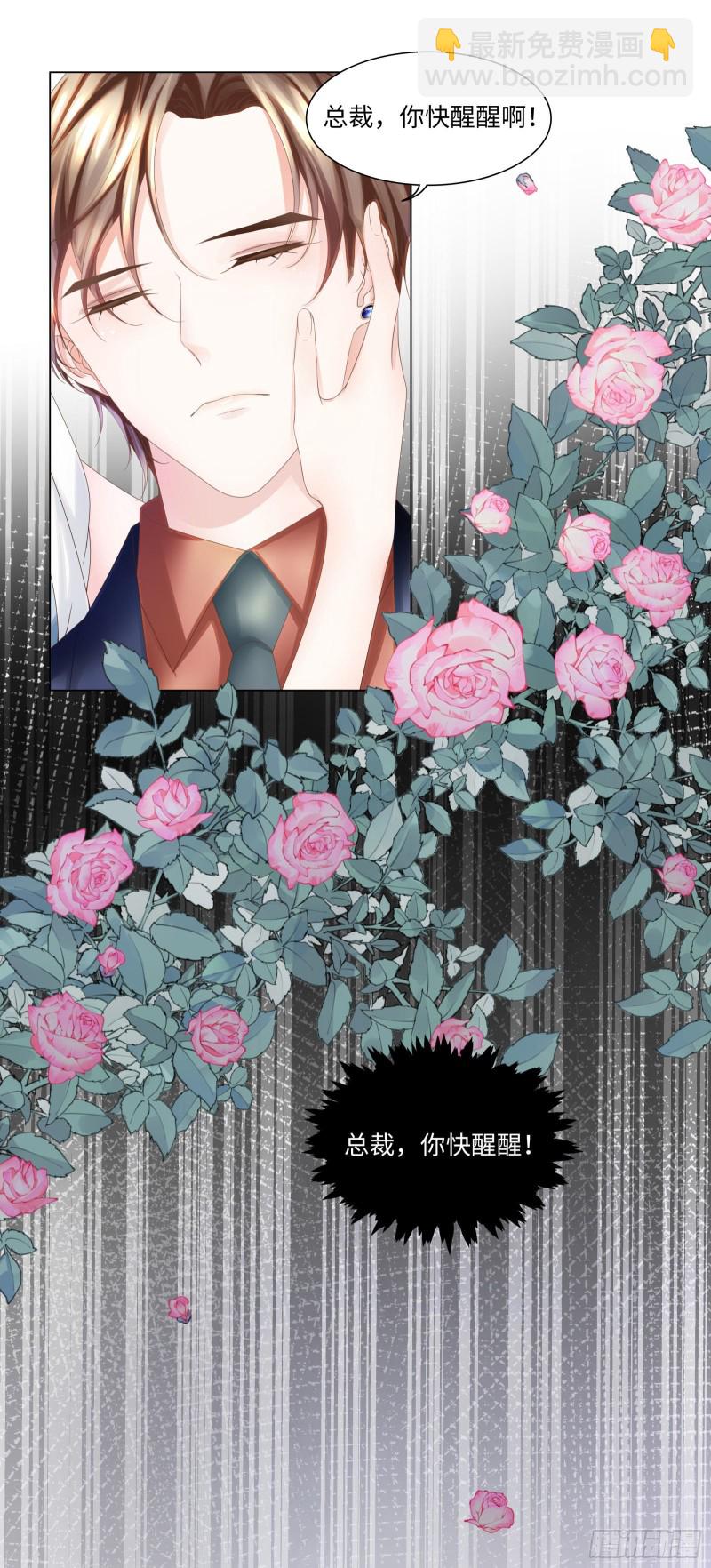 小哥哥你喜欢我吗？-第66话