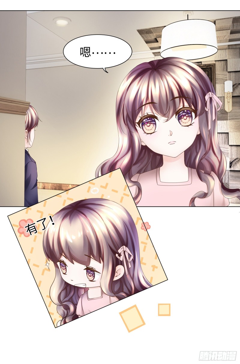 小哥哥你喜欢我吗？-第66话