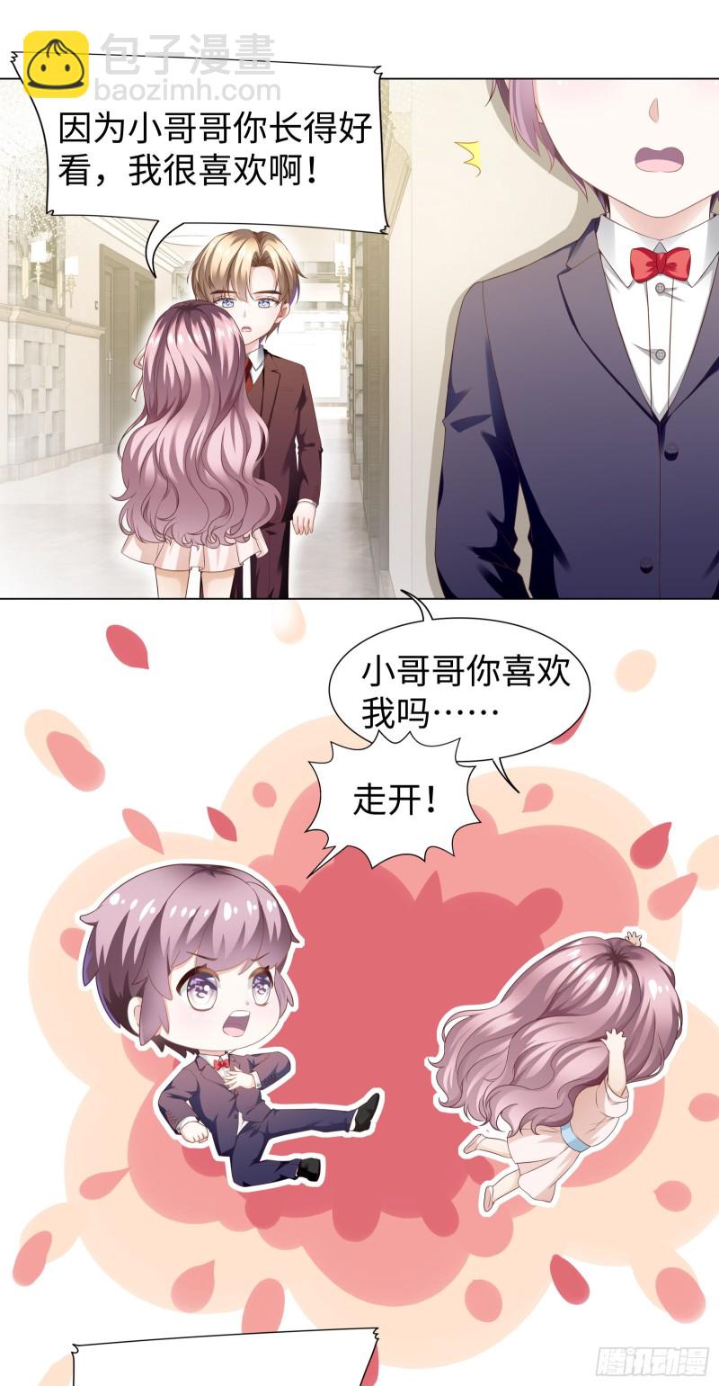 小哥哥你喜欢我吗？-第66话