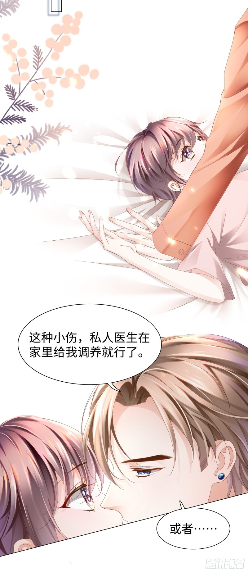 想每天都见到你-第70话