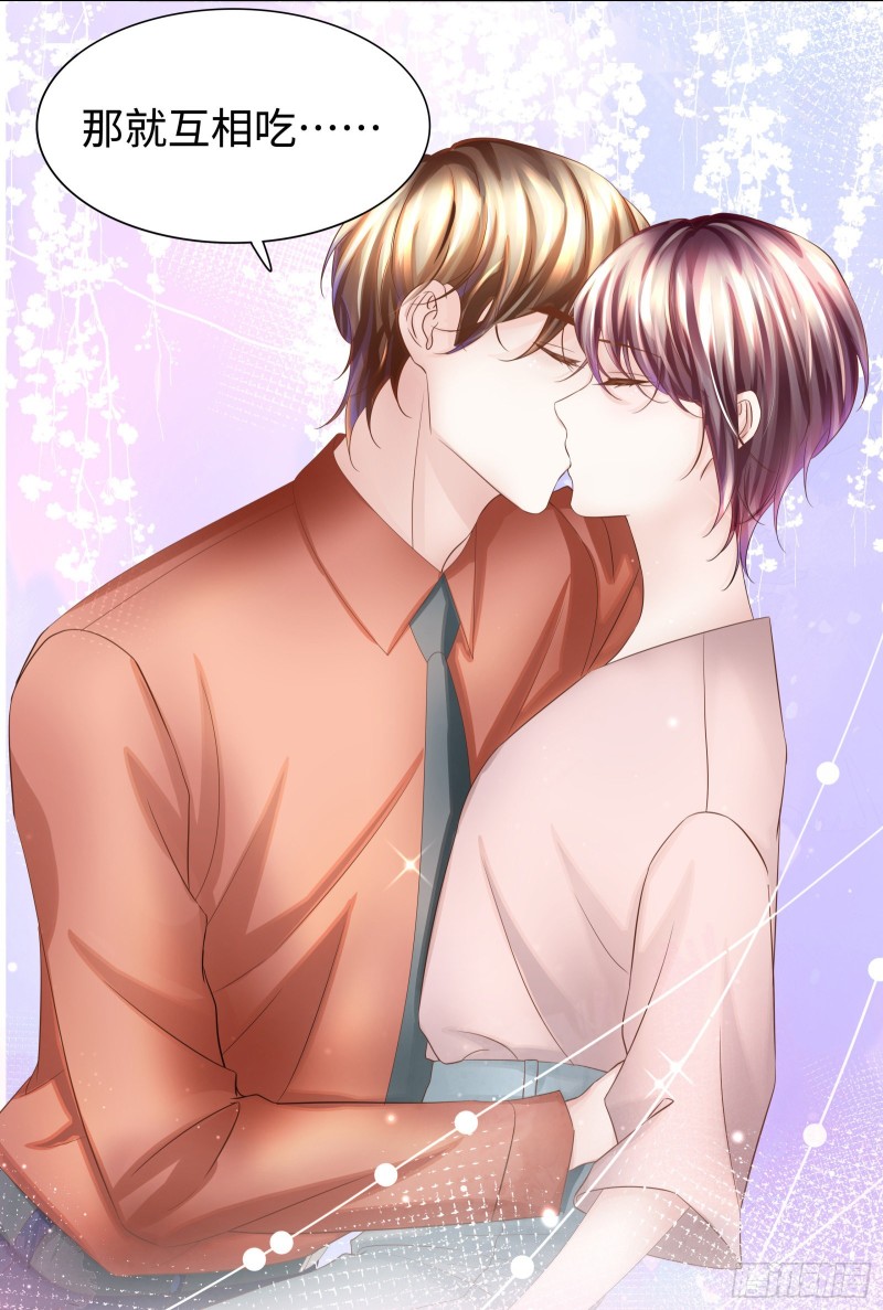 想每天都见到你-第70话