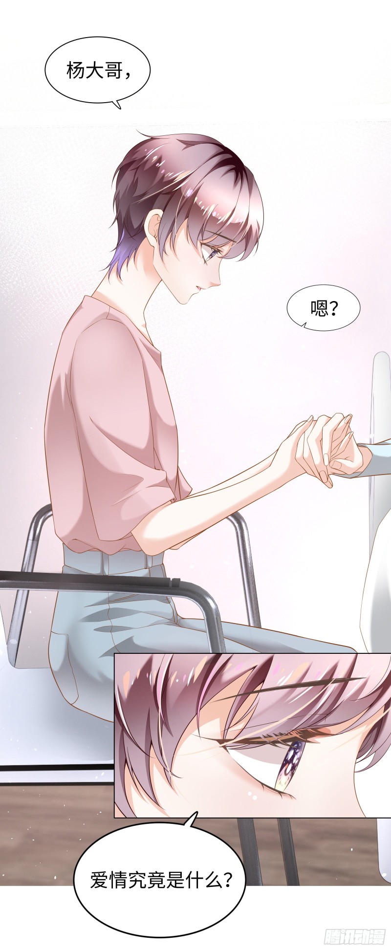 想每天都见到你-第70话