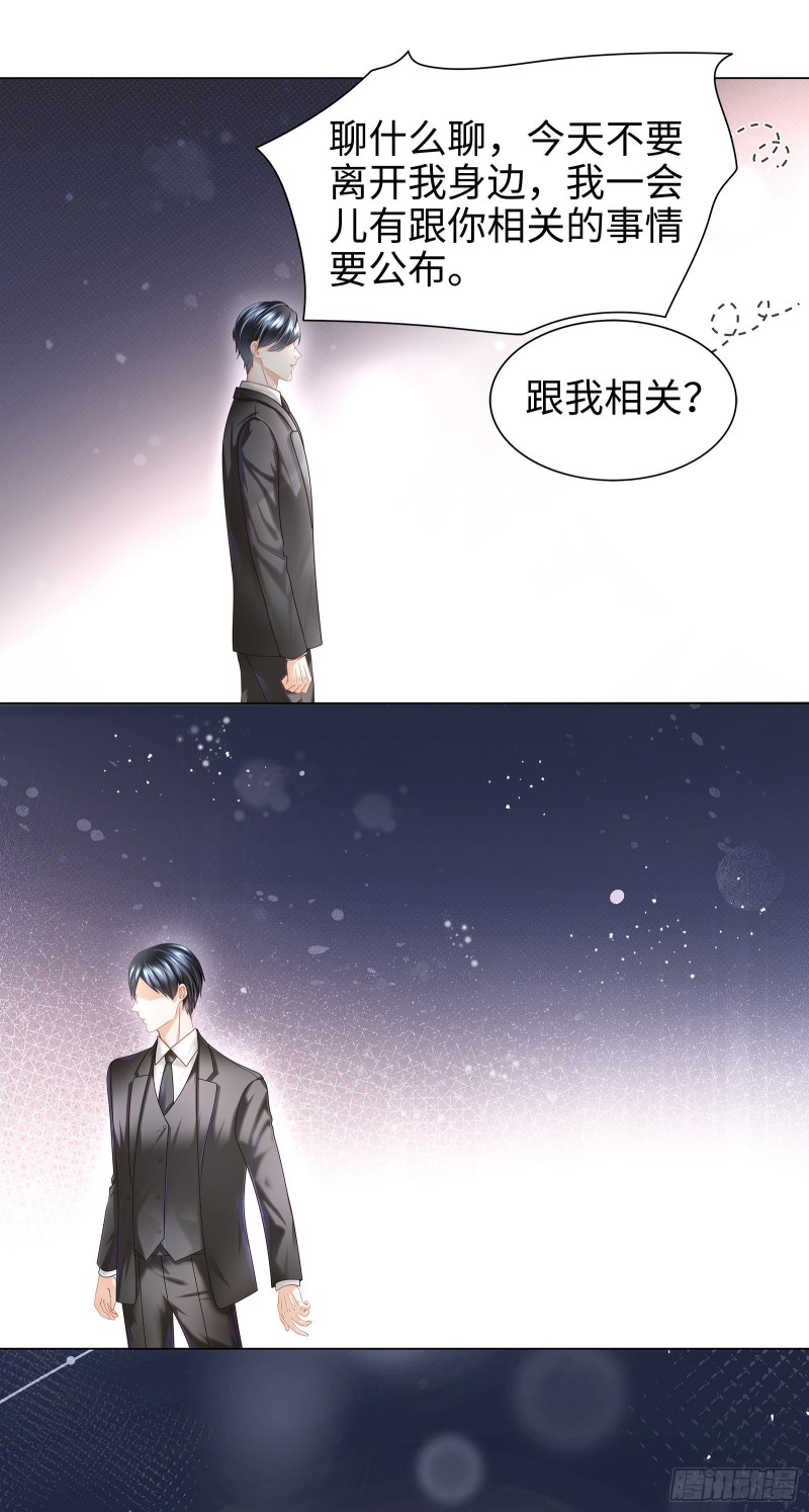 又挤走一个情敌-第72话