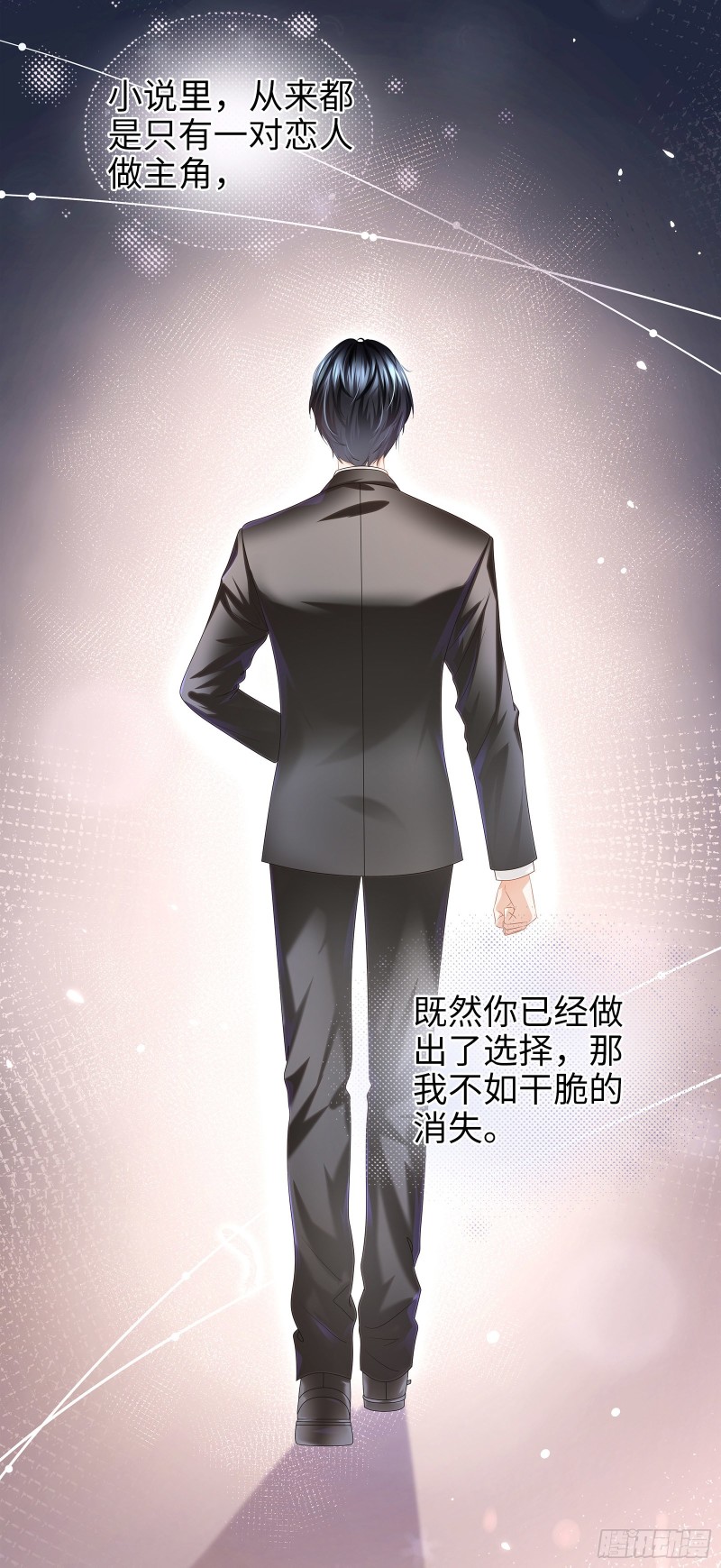 又挤走一个情敌-第72话