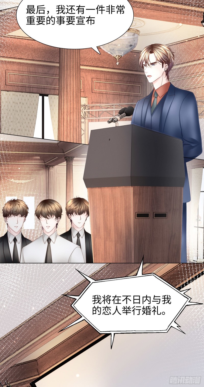 又挤走一个情敌-第72话