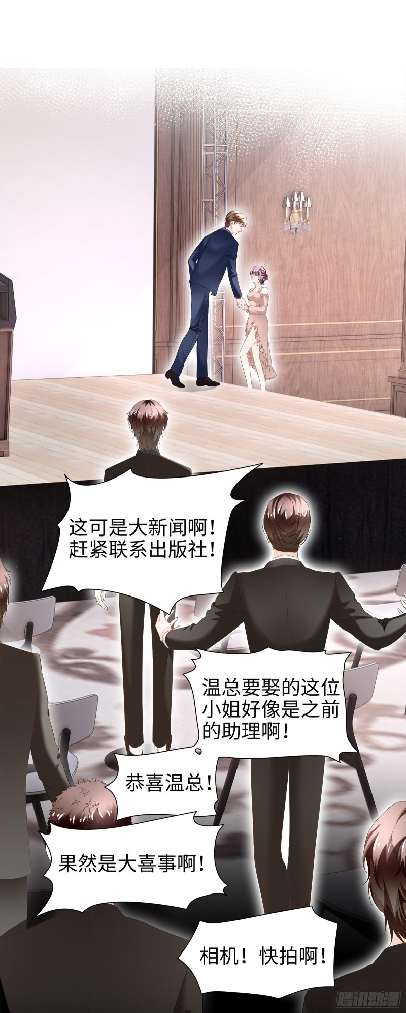 又挤走一个情敌-第72话