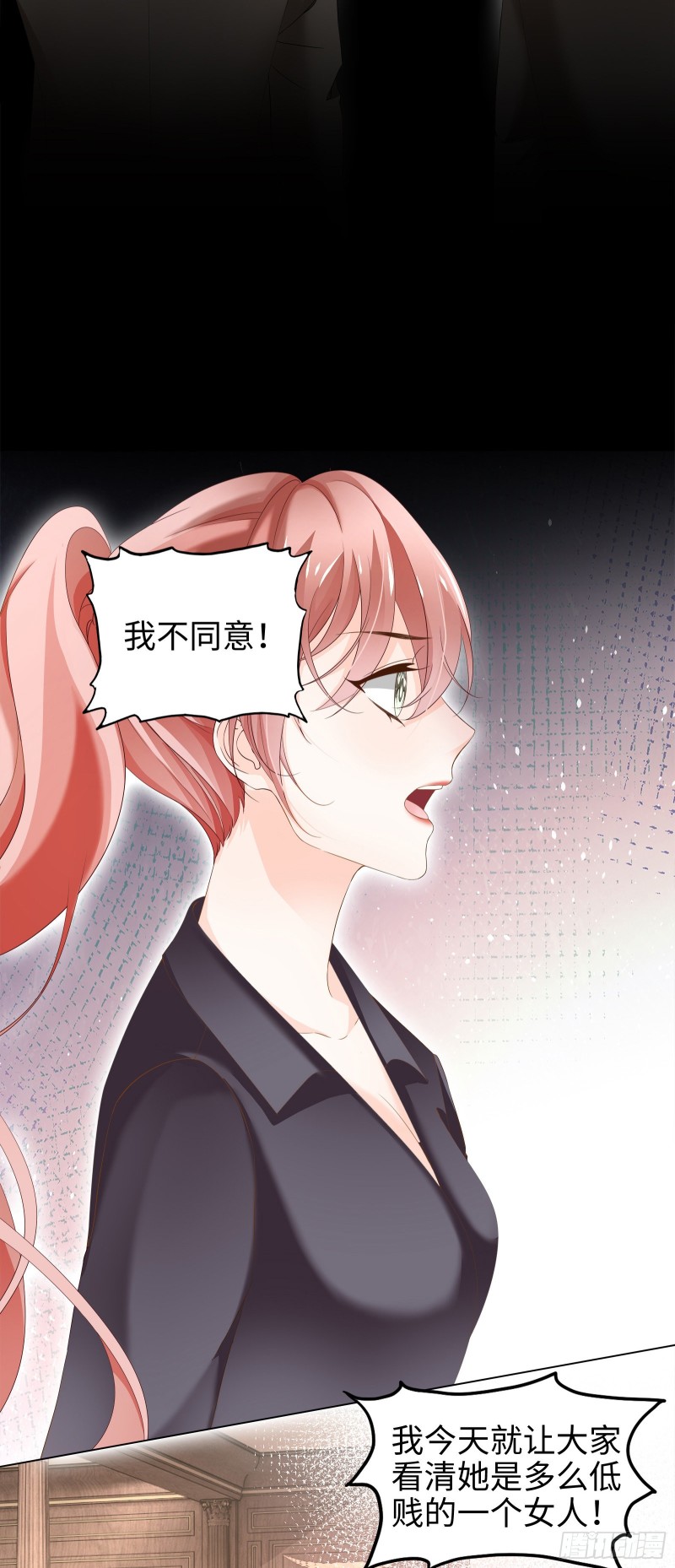 又挤走一个情敌-第72话