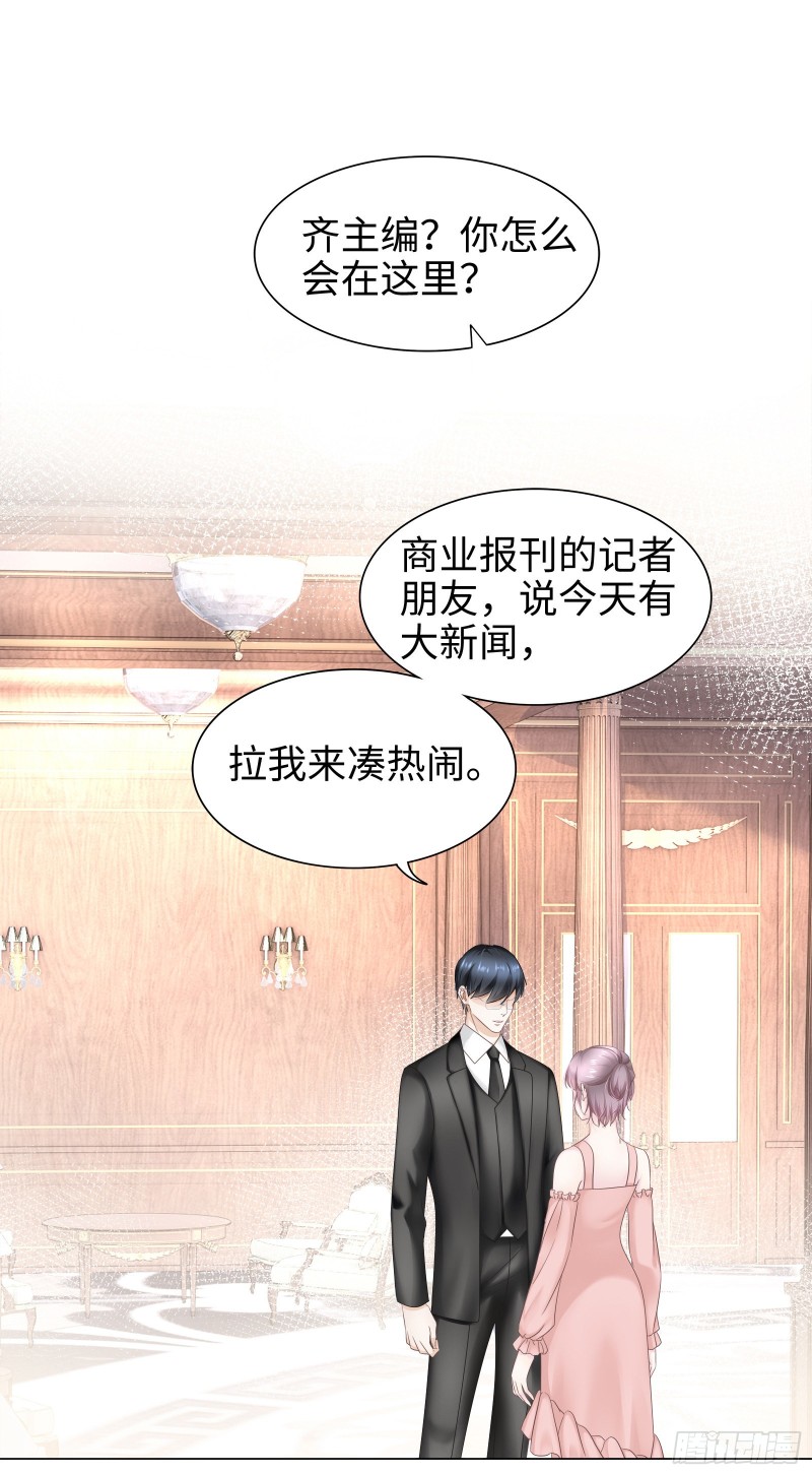 又挤走一个情敌-第72话