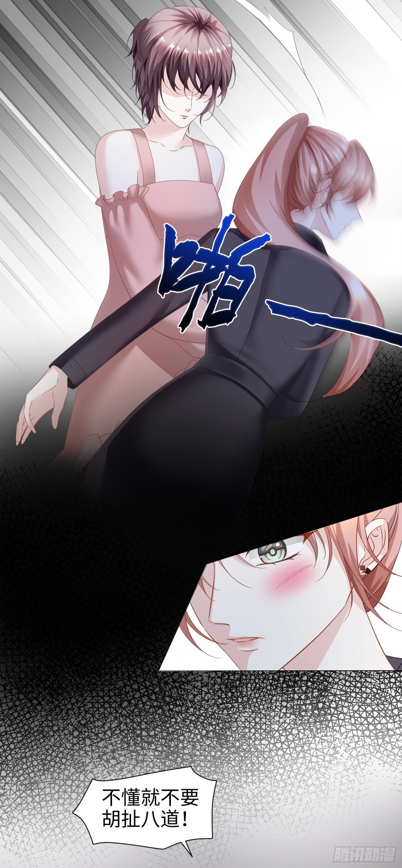 又挤走一个情敌-第72话