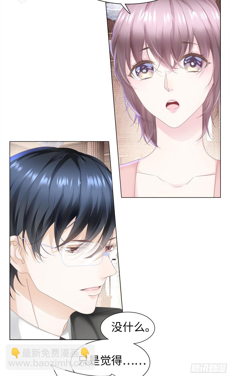 又挤走一个情敌-第72话