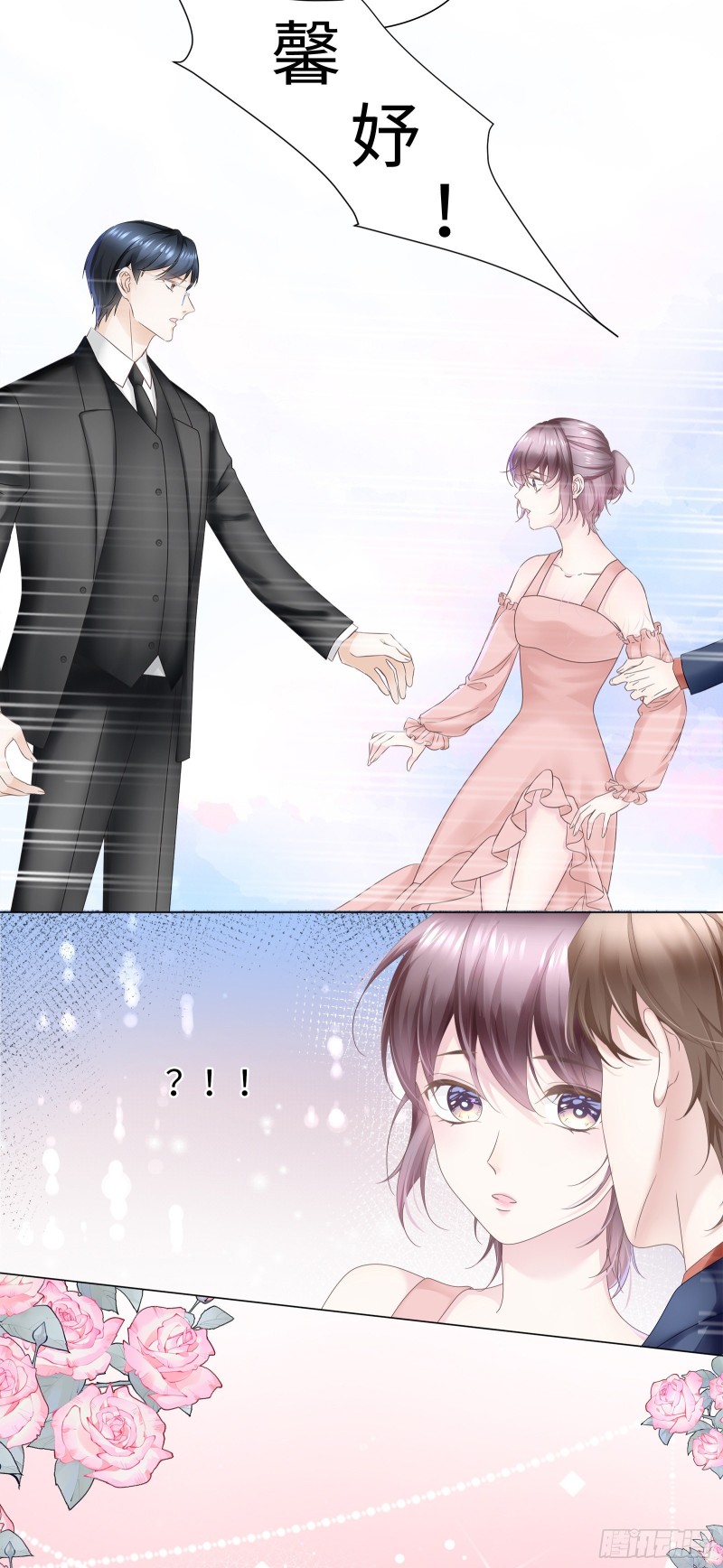 又挤走一个情敌-第72话