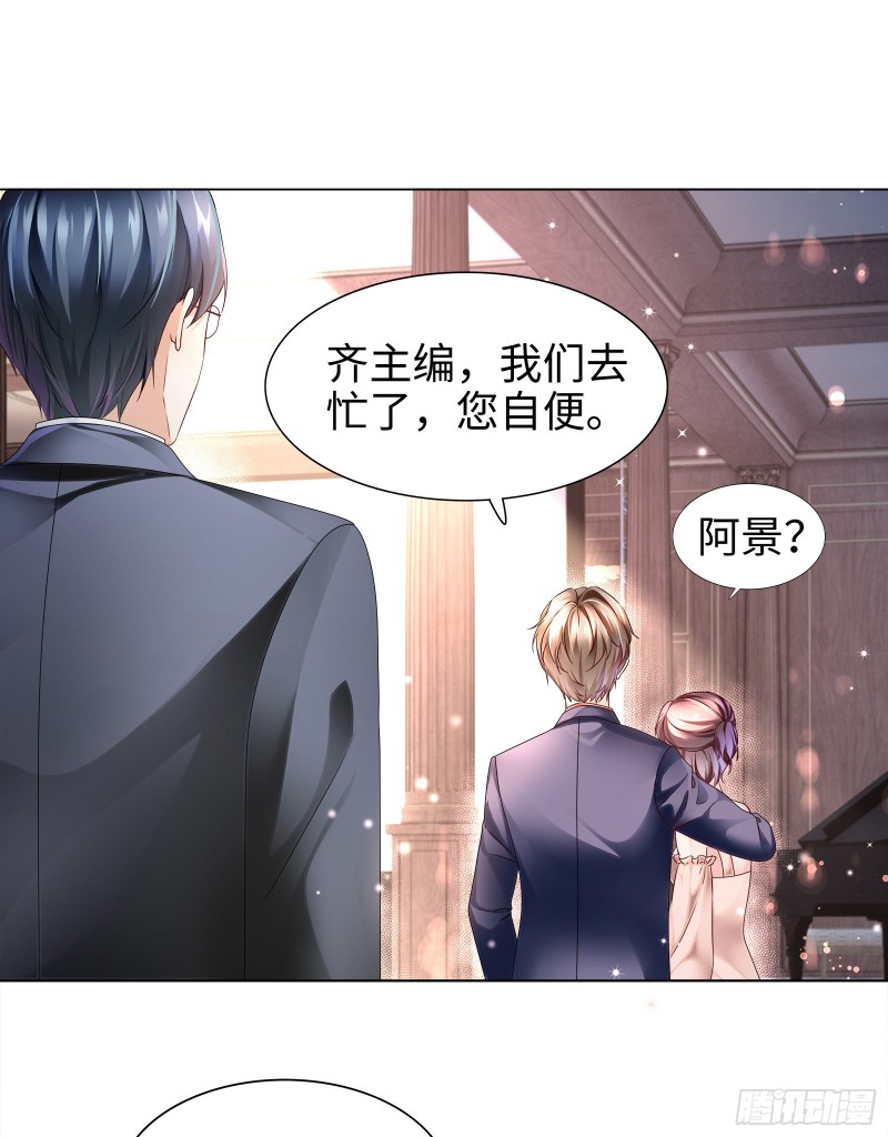 又挤走一个情敌-第72话