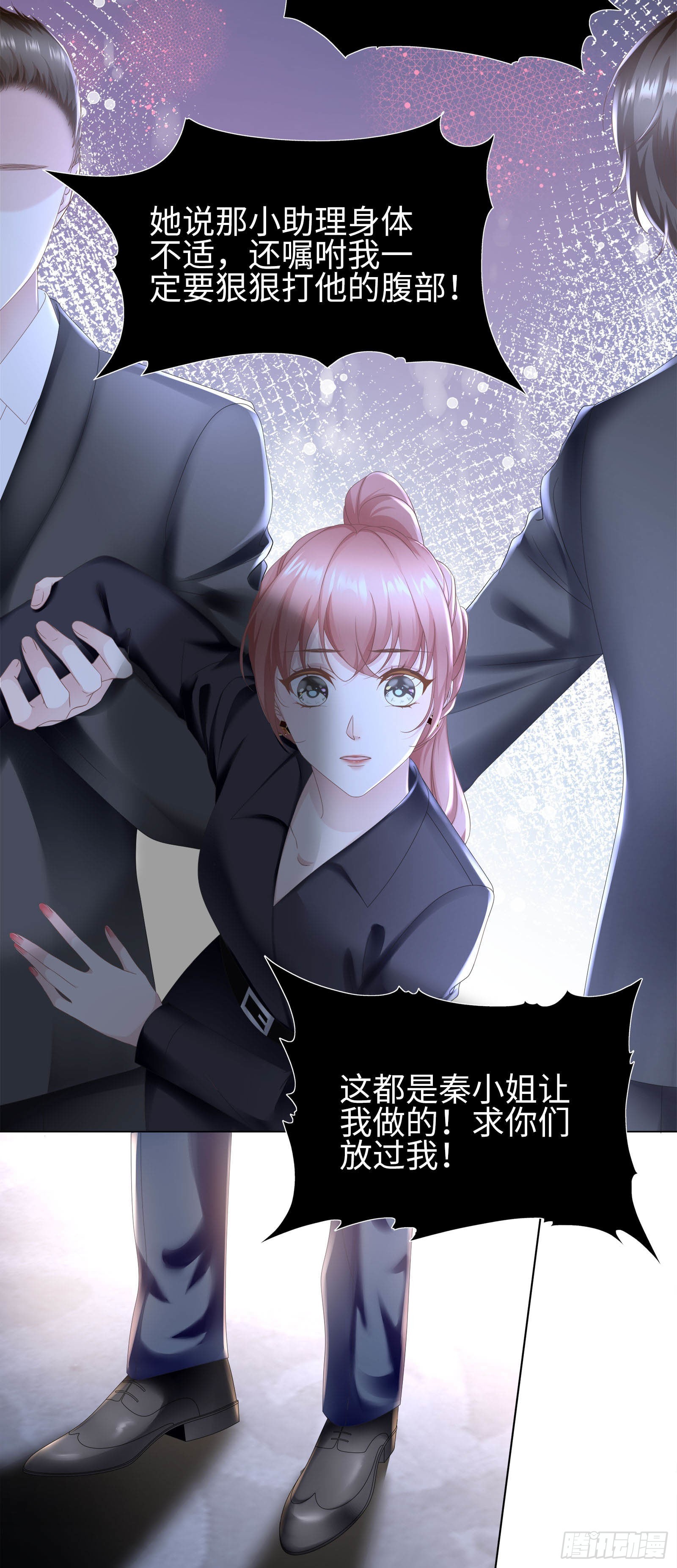 你触碰了我逆鳞-第74话