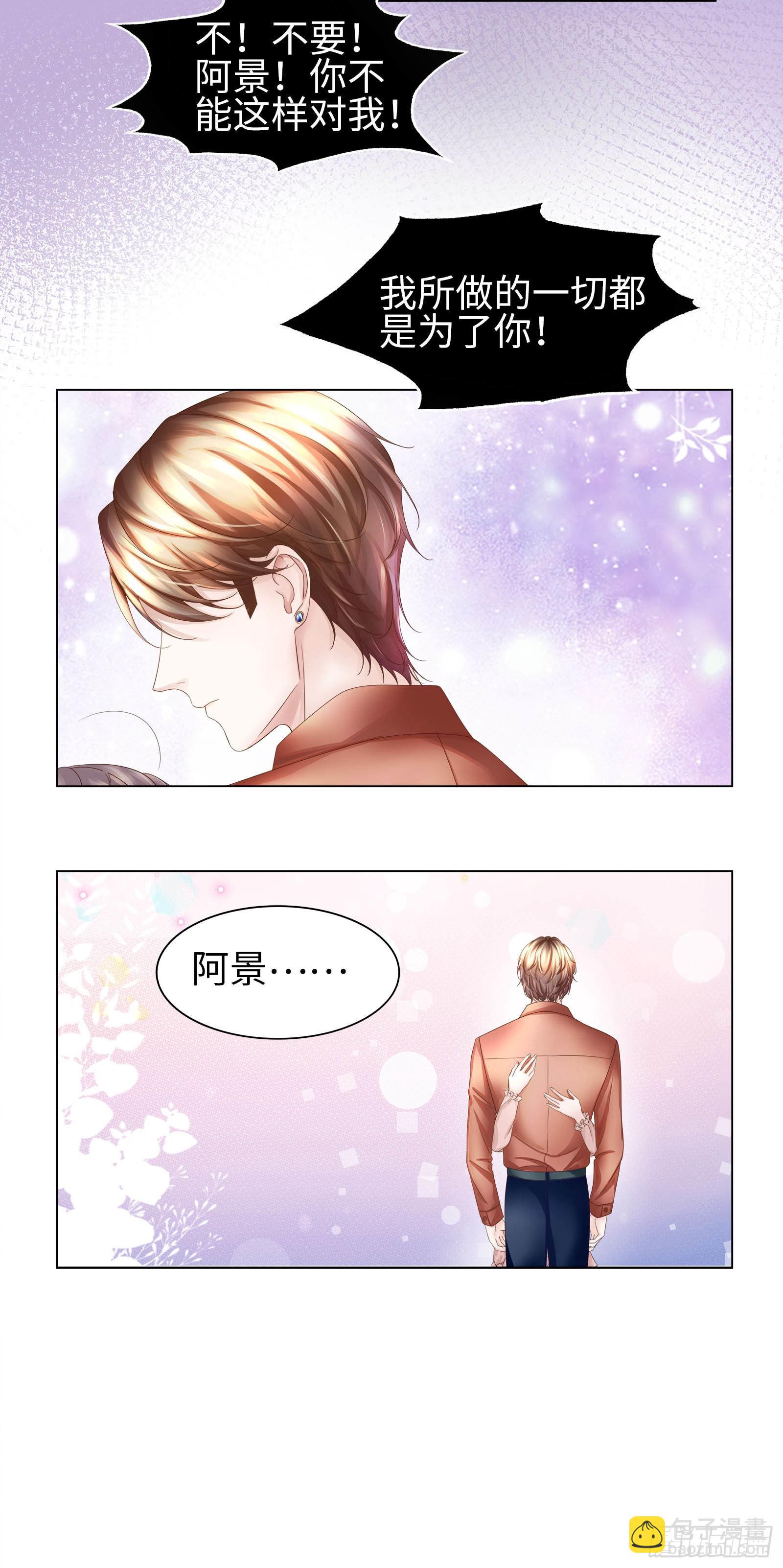 你触碰了我逆鳞-第74话