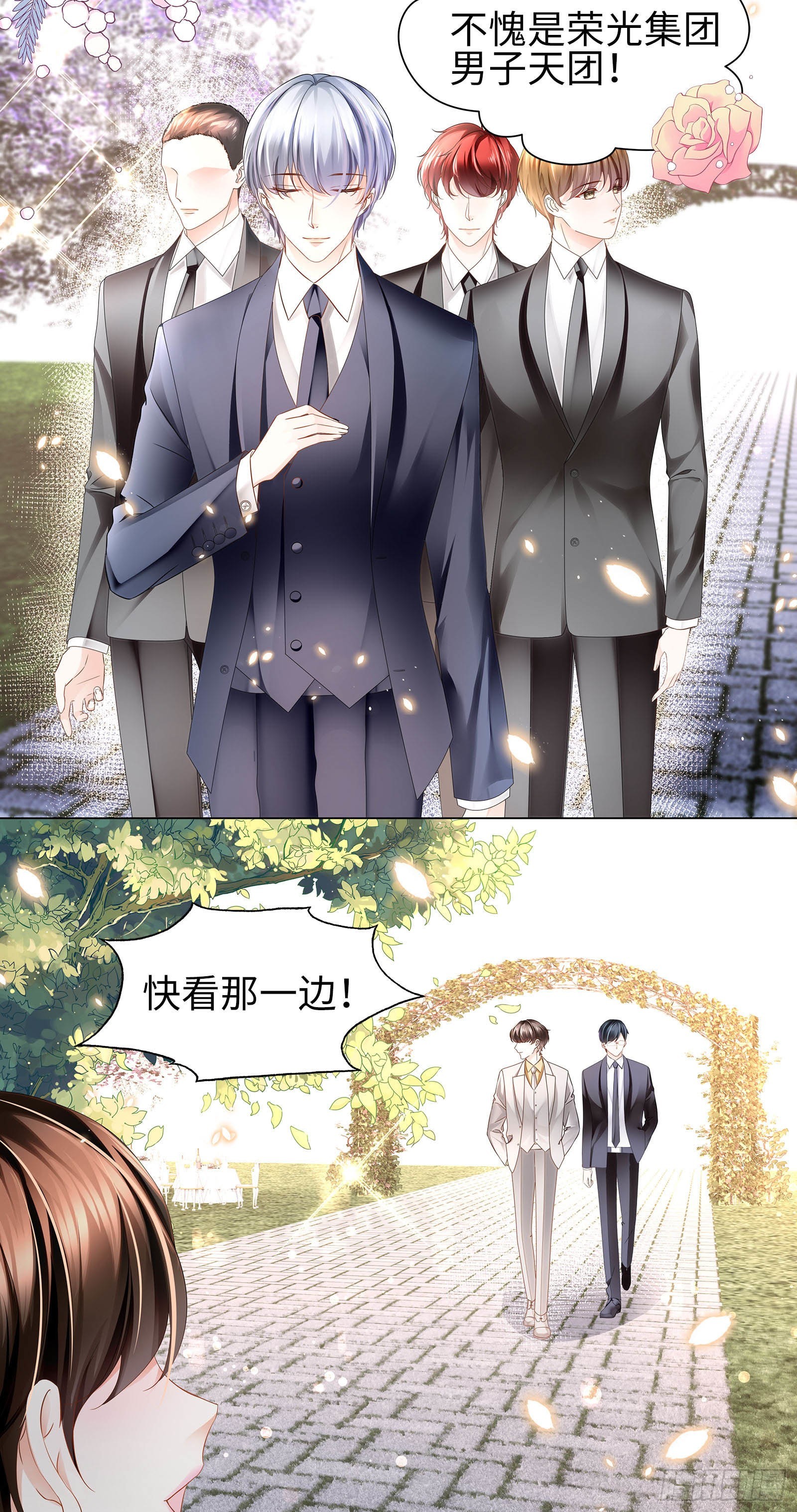 你触碰了我逆鳞-第74话