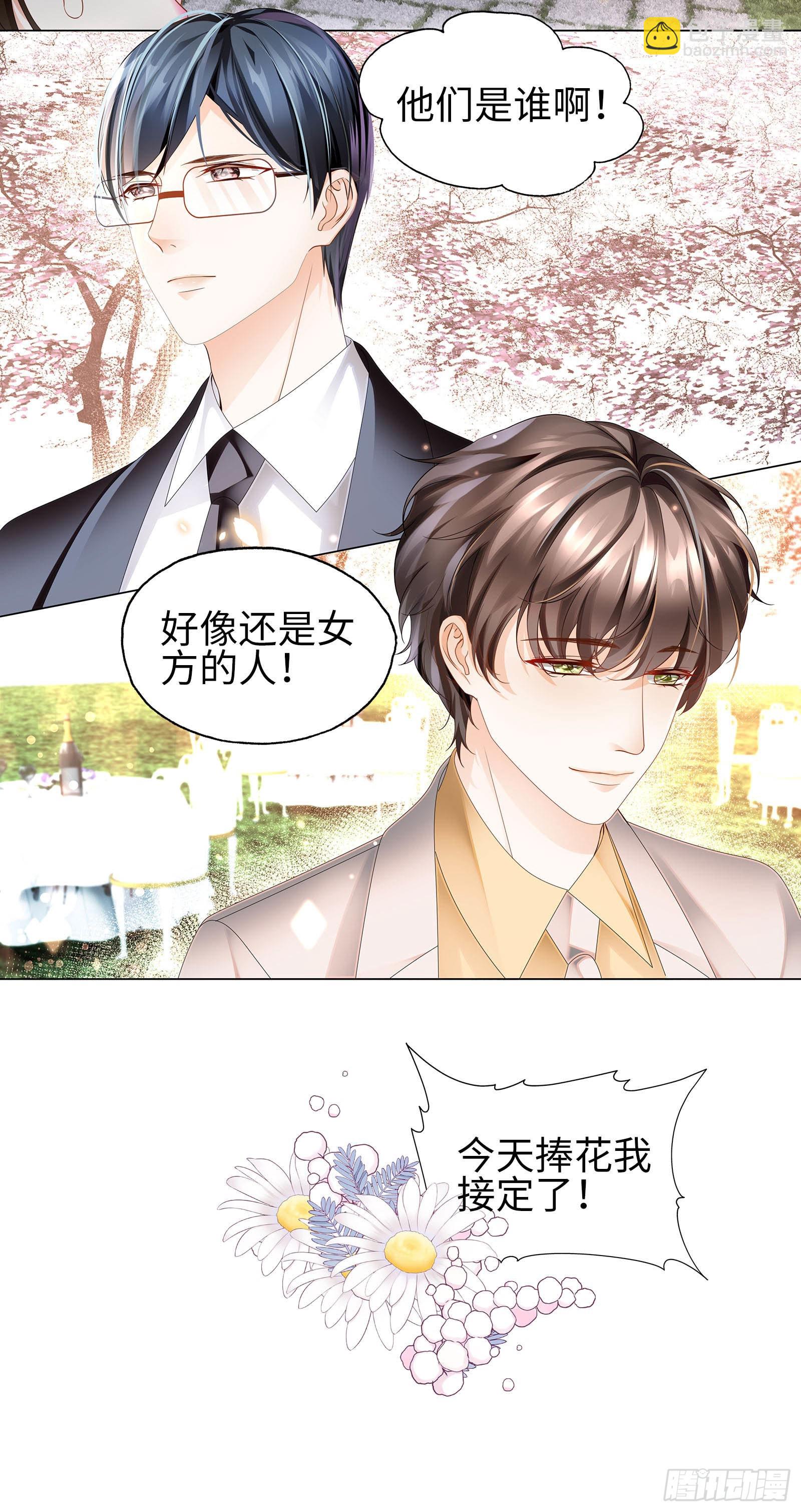 你触碰了我逆鳞-第74话